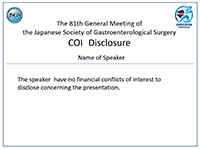 利益相反なしの場合